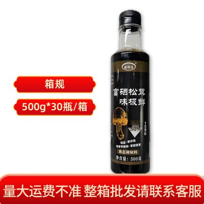 富硒松茸味极鲜500g瓶装酿造整箱批发生抽提鲜调味汁厂家代工定制图5