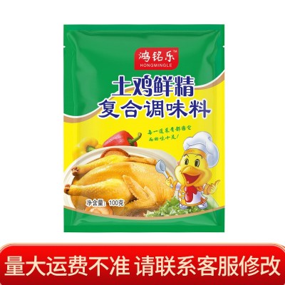 鸿铭乐家用鸡精三鲜鸡精1kg袋土土鲜200克批发小袋鲜香图4