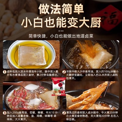 卤料包炖卤牛肉五香家庭卤小包15克牛羊肉卤肉料包独立包装批发图3