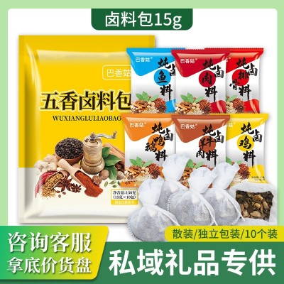 卤料包炖卤牛肉五香家庭卤小包15克牛羊肉卤肉料包独立包装批发