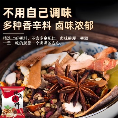 卤料包炖卤牛肉五香家庭卤小包15克牛羊肉卤肉料包独立包装批发图2