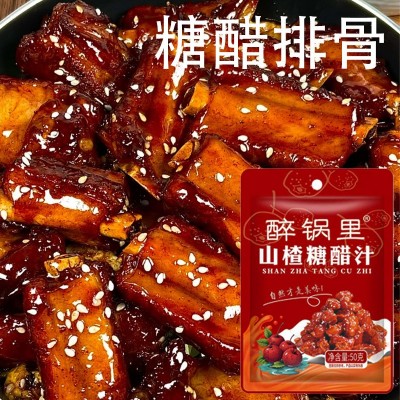 山楂糖醋汁调味酱家用糖醋里脊排骨锅包肉调料酱汁袋装山楂糖醋汁图3