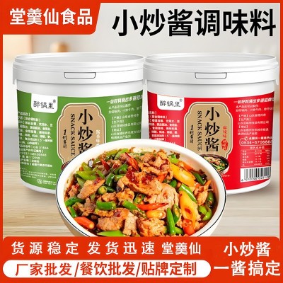 家常菜小炒酱家用炒菜酱香麻辣调味料餐饮饭店桶装家常菜小炒酱