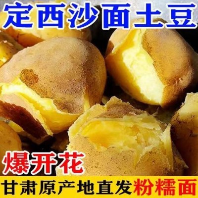 2025现挖定西土豆粗皮黄心土豆马铃薯洋芋当季新鲜旱地土豆图3