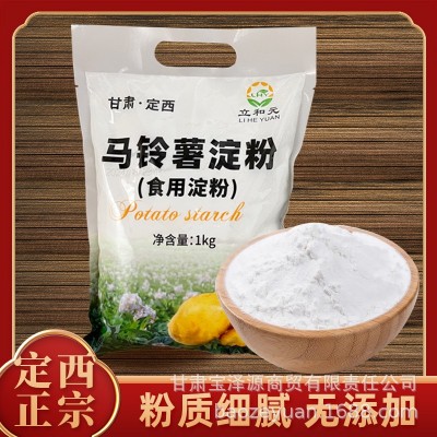 甘肃定西纯土豆淀粉马铃薯淀粉烘焙水晶饺子皮勾芡汁食用生粉
