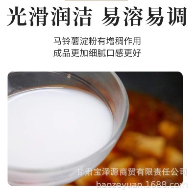 甘肃定西纯土豆淀粉马铃薯淀粉烘焙水晶饺子皮勾芡汁食用生粉图4