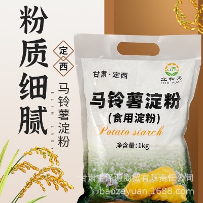 甘肃定西纯土豆淀粉马铃薯淀粉烘焙水晶饺子皮勾芡汁食用生粉图3