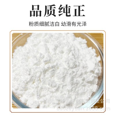 甘肃定西纯土豆淀粉马铃薯淀粉烘焙水晶饺子皮勾芡汁食用生粉图2