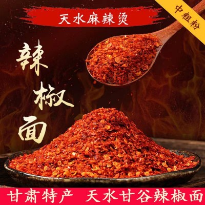 甘谷辣椒面天水麻辣烫辣椒面油泼辣子石碾子手工辣椒面