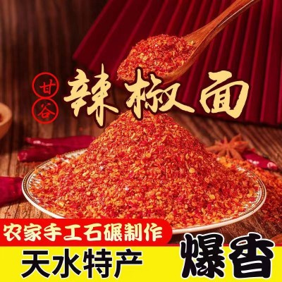 甘谷辣椒面天水麻辣烫辣椒面油泼辣子石碾子手工辣椒面图3