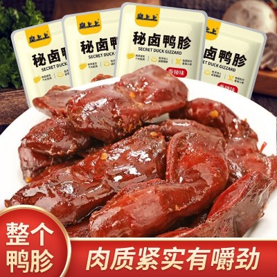 皇上上秘卤鸭胗香辣嚼劲小包装卤味下酒菜整个即食休闲小零食