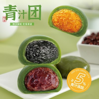 艾草青团子蛋黄肉松豆沙芝麻网红零食清明特产糕点心糯米滋雪媚娘图3
