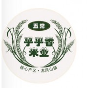 五常市乎乎香米业有限公司
