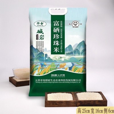 东北长粒香米5斤现磨新米五常大米富硒稻花香黑龙江大米礼品批发图3