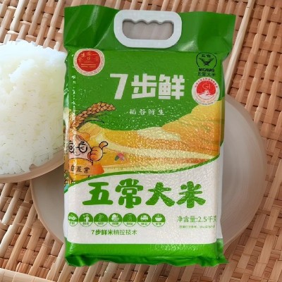 2025新米五常大米7步鲜5斤真空富硒东北大米2.5kg长粒米礼品会销
