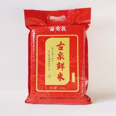 2025新米五常大米7步鲜5斤真空富硒东北大米2.5kg长粒米礼品会销图3
