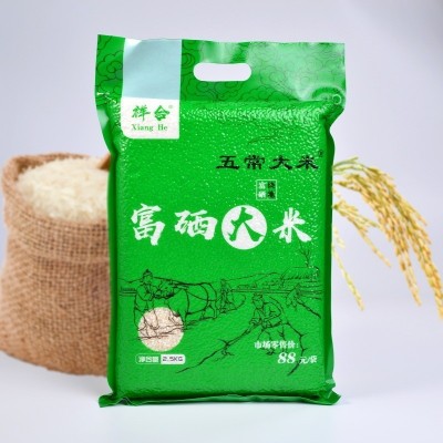 2025新米五常大米7步鲜5斤真空富硒东北大米2.5kg长粒米礼品会销图4