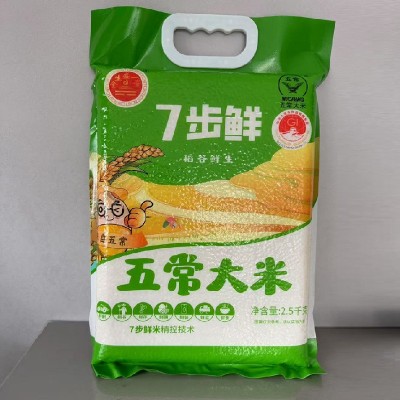 2025新米富硒五常大米5斤真空东北长粒米富硒珍珠米2.5kg会销礼品图2