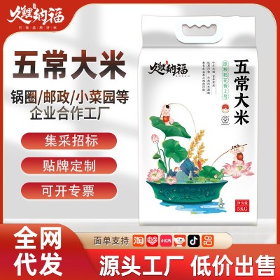 五常大米稻花香2号10斤装真空包装一件代发五常稻香米2号5kg包邮