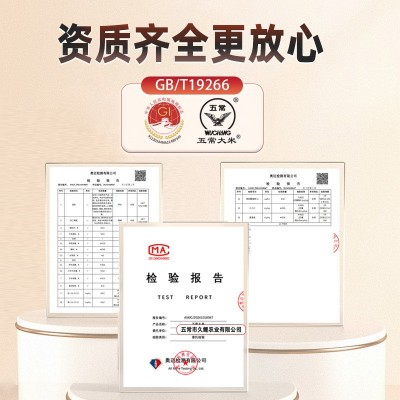 东北大米5斤一袋包邮胚芽米2.5kg直播爆款一件代发分销新 大米批发图3