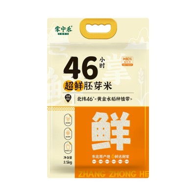 东北大米5斤一袋包邮胚芽米2.5kg直播爆款一件代发分销新 大米批发图5