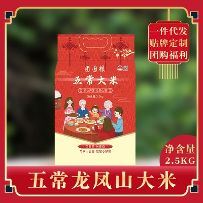 东北新米五常大米2.5kg5斤2斤真空装10斤稻花香长粒厂家批发代发