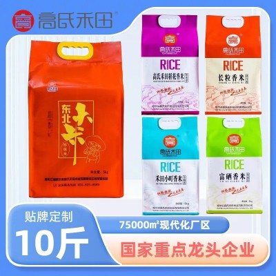 有机五常大米5kg长粒稻花香2米餐饮新米专用各种规格大米5kg一袋