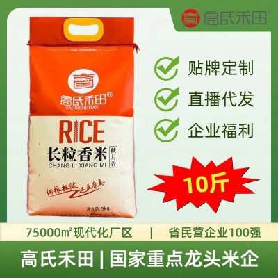 有机五常大米5kg长粒稻花香2米餐饮新米专用各种规格大米5kg一袋