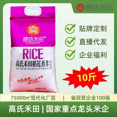 中秋送礼东北大米10斤一袋5kg香米黑龙江优质新米批发稻花香大米