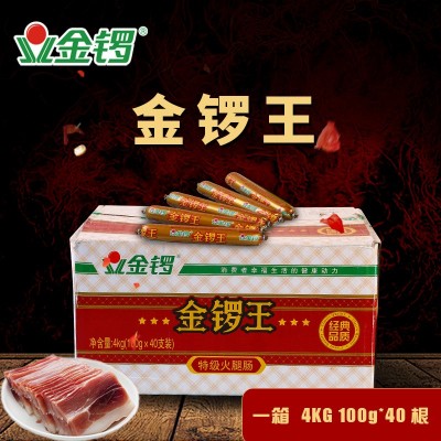 金锣火腿肠100g*40支 金锣王特级火腿肠香肠零食整箱批发100g 1箱