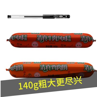 金锣尚清斋清真鸡肉肠牛肉肠香肠淀粉肠粗大140g整箱18支烧烤煎炸 1箱图2