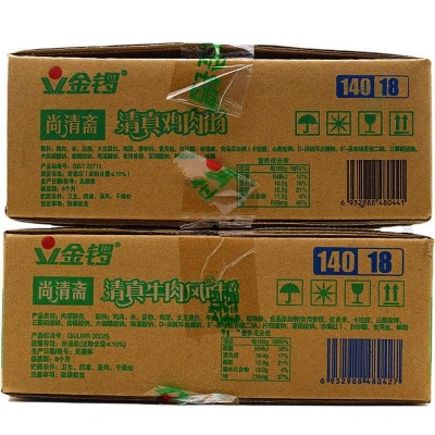 金锣尚清斋清真鸡肉肠牛肉肠香肠淀粉肠粗大140g整箱18支烧烤煎炸 1箱图5
