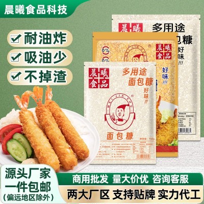 好味白色面包糠家用商用1kg黄糠炸鸡翅炸鸡腿油炸面包屑专用袋装 1袋