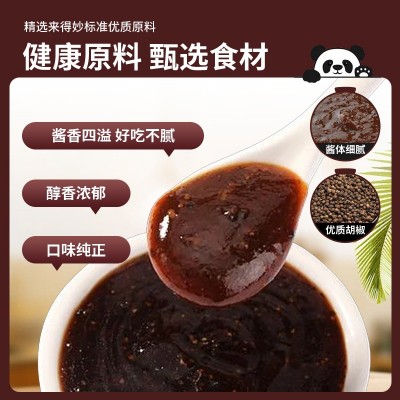 好味黑胡椒酱1030g整箱商用袋装摆摊开店专用黑椒牛排牛柳调味酱 1箱图3