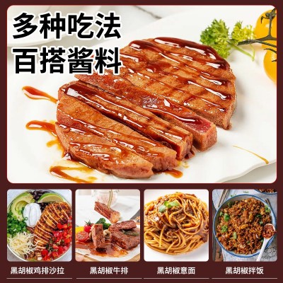 好味黑胡椒酱1030g整箱商用袋装摆摊开店专用黑椒牛排牛柳调味酱 1箱