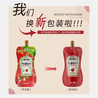 2月产亨氏番茄沙司亨氏番茄酱320g意面调味酱面包三明治披萨薯条 2袋