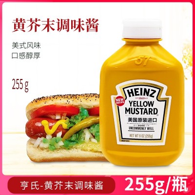 美国进口亨氏黄芥末酱255g 汉堡沙拉三明治拌酱热狗手抓饼蘸料 2瓶图5