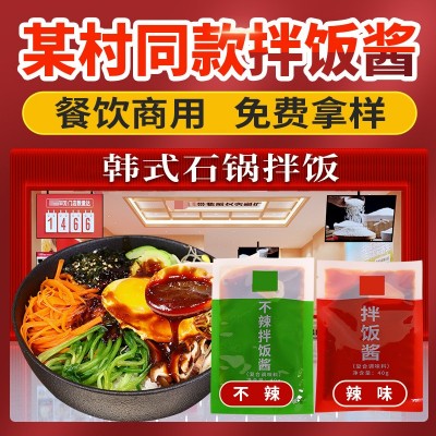 家乐多韩式石锅拌饭酱朝鲜族拌饭酱拌粉拌面米饭村同款调味品酱料 1箱