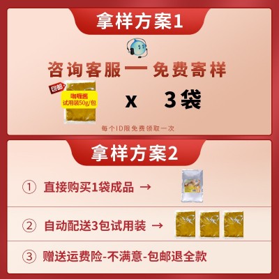 家乐多 泰式咖喱酱商用1KG咖喱鸡块饭酱料包咖哩牛腩调味料品批发 1袋图3