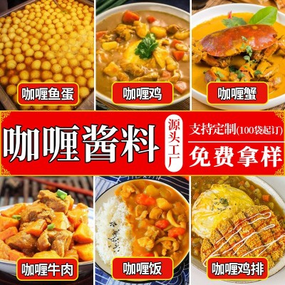 家乐多 泰式咖喱酱商用1KG咖喱鸡块饭酱料包咖哩牛腩调味料品批发 1袋