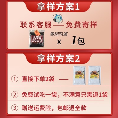 家乐多 黄焖鸡酱料商用1KG配方黄焖茄子黄焖酱汁排骨鸡米饭调味料 1袋图4