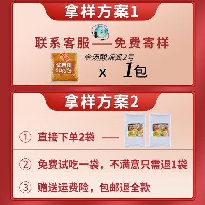 家乐多金汤酸菜鱼调料批發商用酸辣酱麻辣水煮鱼料包番茄火锅底料 1袋图3