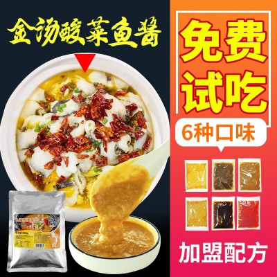 家乐多金汤酸菜鱼调料批發商用酸辣酱麻辣水煮鱼料包番茄火锅底料 1袋图2