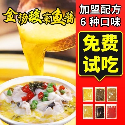 家乐多金汤酸菜鱼调料批發商用酸辣酱麻辣水煮鱼料包番茄火锅底料 1袋