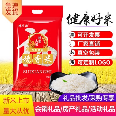 小红书大米5斤装真空包装2.5kg加油站银行活动籼米南陵大米优质 40袋图2