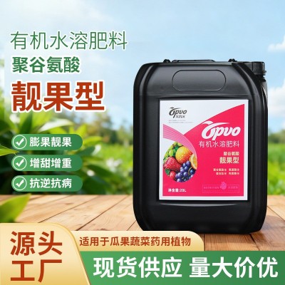 农业级靓果型有机水溶肥瓜果冲施肥膨果增甜有机水溶肥聚谷氨酸 1桶