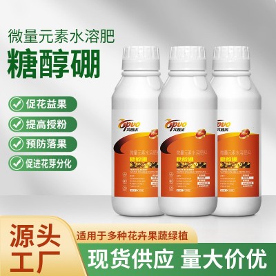 糖醇硼叶面肥促进花芽分化坐果农用硼肥微量元素螯合糖醇硼 1千克