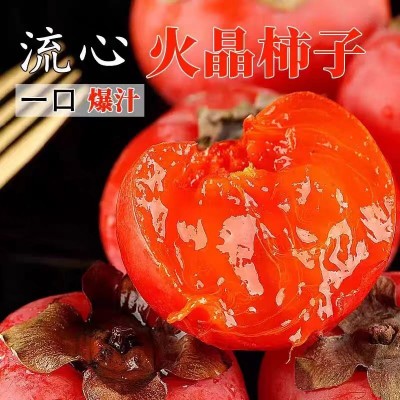 陕西流心火晶柿子甜蜜软糯放软吃应季新鲜水果水晶软甜小柿子包邮 1件图4