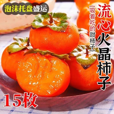 陕西流心火晶柿子甜蜜软糯放软吃应季新鲜水果水晶软甜小柿子包邮 1件图2
