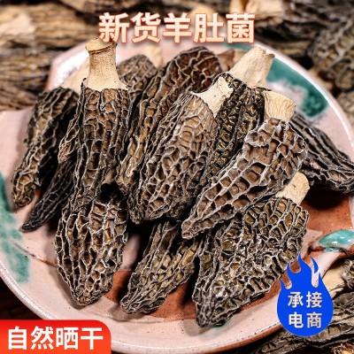 一件代发云南羊肚菌羊雀菌手选个头均匀肉个头小小美味图2